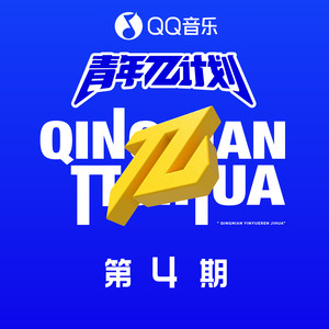 输了你赢了世界又如何 (Live)