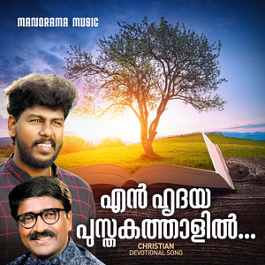 En Hrudayapusthakathaalil (Malayalam Christian Devotional Song)