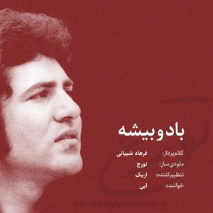 Baad o Bisheh (Explicit)