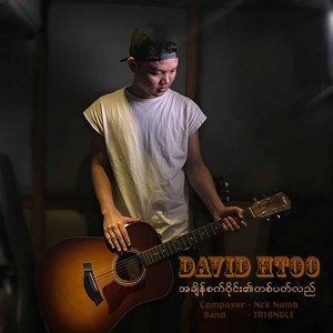 A Chain Sat Wine Ei Tit Pat Lal