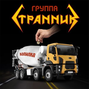 Что со мной