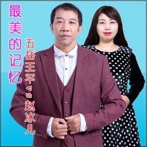 最美的记忆