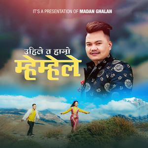 Uhileta Hamro Mhemele