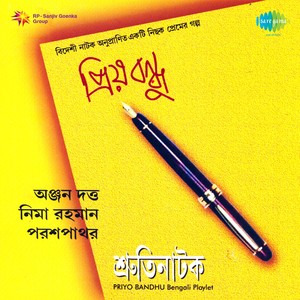 Aamar Shahor & Aaj Basanto With Drama