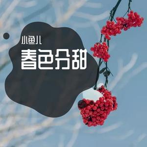 与海的话语