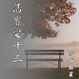 情难忘