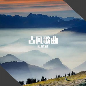 红尘不悔封面