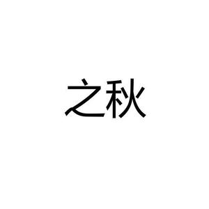 对不起女孩