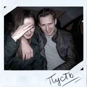 Зимний холод (Explicit)