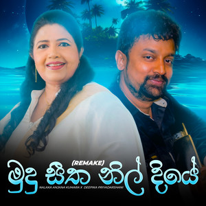 Mudu Seetha Nil Diye (Remake)