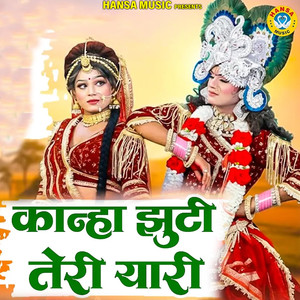 Kanha Jhuthi Teri Yaari Mere Sath Kare Makkari