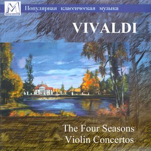 Concerto No. 2 in G Minor, Op. 8, RV 315 