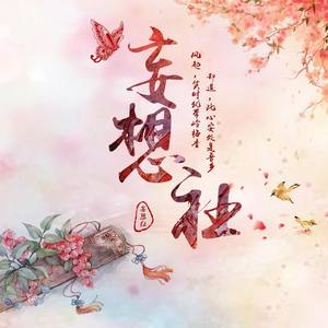 折月满兜