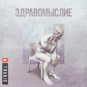 Путь воина(feat. Adam Rabis)