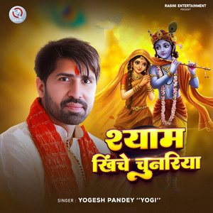 Shyam Khiche Chunariya