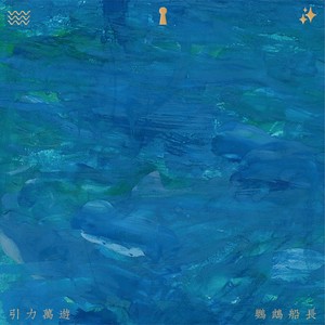 海洋味道的风