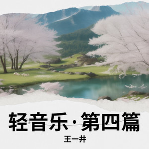 河畔的风