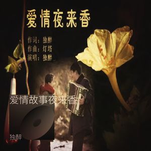 老来的伴