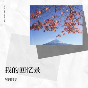 逍遥一神仙 (Live)