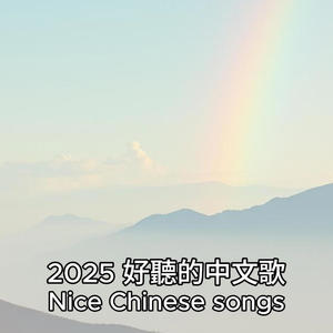 日出 (Sunrise) - Liu Yichen封面