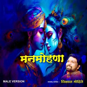 Jate Bajari Jaude Mala (Male) (Explicit)