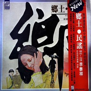 青春舞曲 (黑胶版)