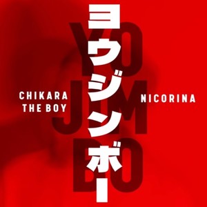 YOJIMBO (feat. NICORINA) (Explicit)