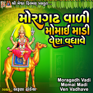 Moragadh Vadi Momai Madi Ven Vadhave