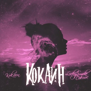 Ну почему(feat. Джиос) (Explicit)