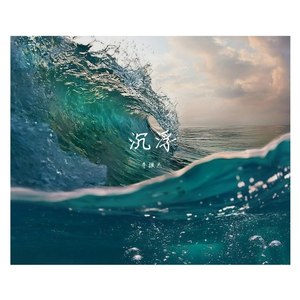 忘忧世界 (伴奏)