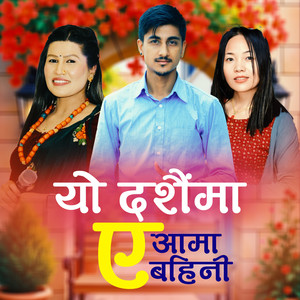 YO DASHAINMA YA AAMA YA BAINI