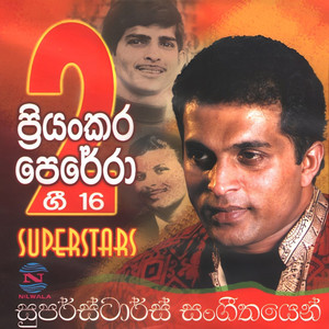 Priyankara Perera 02 (Superstars)