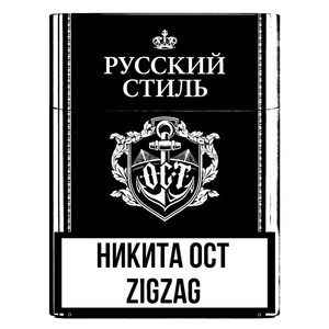 Русский стиль (Explicit)