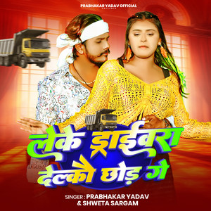 Leke Drivera Delko Chhod Ge