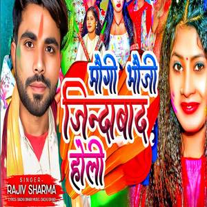 Maugi bhauji jindabad