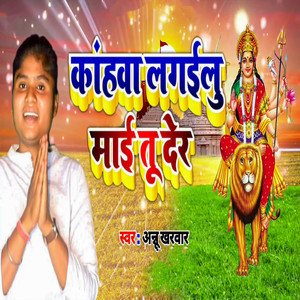 Kahawa Lagailu Mai Tu Der