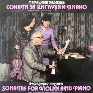 Sonata No. 2 for Violin and Piano - 1. Allegro con fuoco