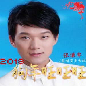 抓钱舞 (伴奏)