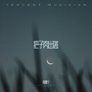 晚风停留