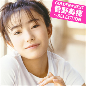 ゴールデン☆ベスト 菅野美穂 ～セレクション (GOLDEN BEST MIHO KANNO -SELECTION)
