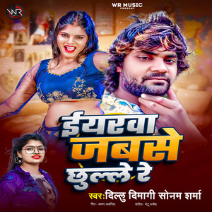 Iyarwa Jabse Chulale Re