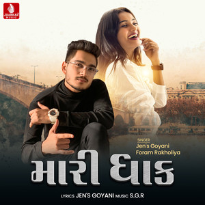 Mari Dhak - Single