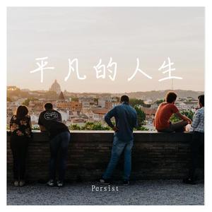 一首写给父亲的歌