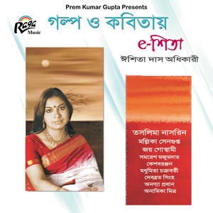 Golpo O Kabitae