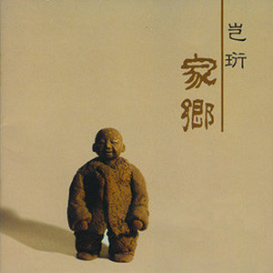 去远方