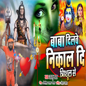 Baba Dilwe Nikal Di Trisul Se