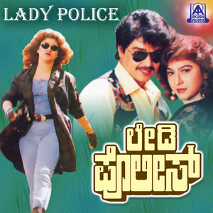 Lady Police (Original Motion Picture Soundtrack)