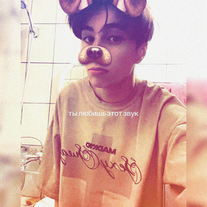 ты любишь этот звук (Explicit)