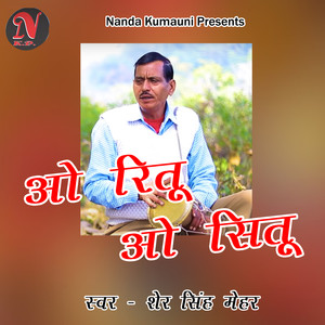 O Ritu O Situ (Pahadi)