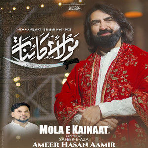 Mola E Kainaat AS